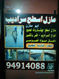 ٢٠٢٤١٠٠٦_٢٠٤٨٤٤-1-rotated